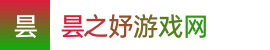 赛车极速_赛车极速全国统一开奖查询_极速快车官方现场直播开奖——昙之妤游戏网